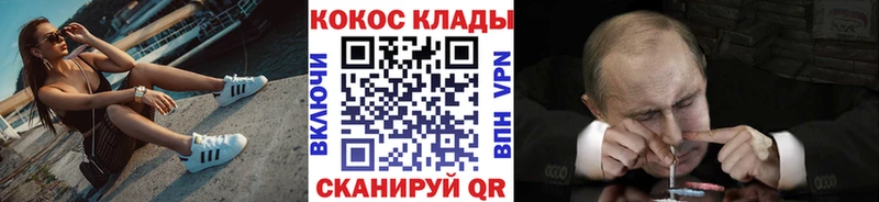 как найти наркотики площадка клад КОКАИН 99% Ковдор