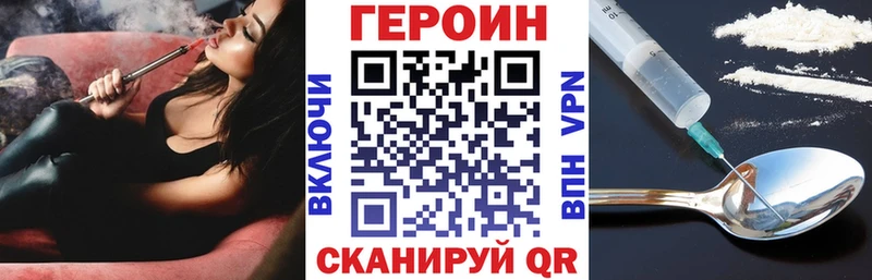 ГЕРОИН белый  мега сайт  Ковдор  где купить наркоту 